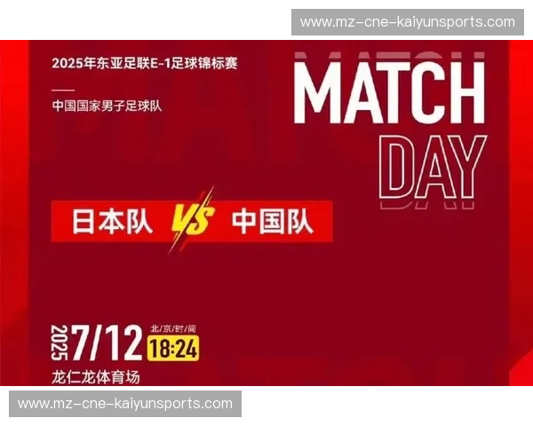 国足vs日本：一场超越胜负的绿茵史诗